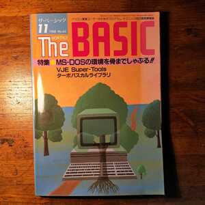 【送料無料】The BASIC ザ・ベーシック 1988年11月号 no.66（MS-DOSの環境 turboPascal VJE super Tours PC-9801 レトロPC 雑誌 技術評論社