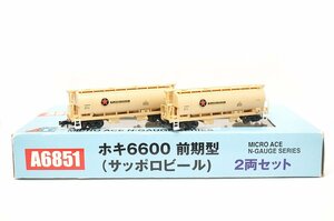 MICRO ACE マイクロエース Nゲージ ホキ6600前期型 サッポロビール 2両セット A6851 鉄道模型 車両 コレクション ホビー 2030152