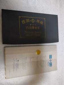 四国原紙 四国謄寫堂 鉄筆用原紙 横書4粍原稿 公共規格 SHIKOKU TOSHADO 90枚 ロウ原紙 AUTOGRAPHIC STENCIL PAPER ガリ版 純雁皮 紙加工