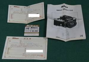 Nikon Nikkor 28mm f/2.8 取説　英語版　、50mmタグ、保証書など