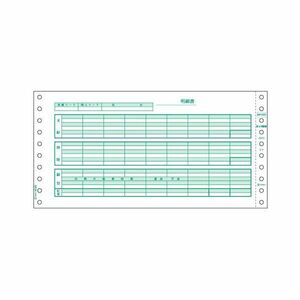 【新品】(まとめ）ヒサゴ 給与明細書 10×5インチ 2PBP1202 1箱(500セット)【×3セット】