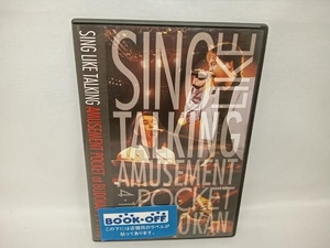 SING LIKE TALKING DVD アミューズメント・ポケット・アット・日本武道館