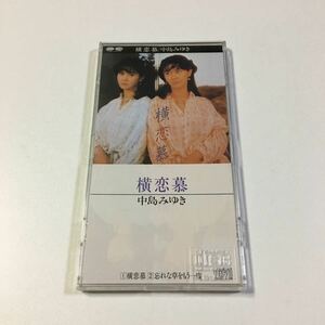 中島みゆき 8cm cd 廃盤希少 横恋慕