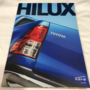 HILUXハイラックス TOYOTAトヨタ カタログ 2018年6月現在