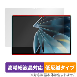 nubia Pad 3D 保護 フィルム OverLay Plus Lite ヌビアパッド 3D タブレット 液晶保護 高精細液晶対応 アンチグレア 反射防止 指紋防止