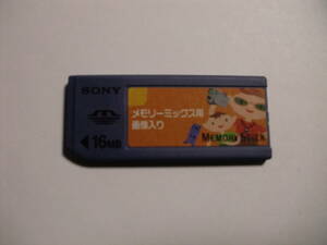 16MB　メガバイト　SONY　メモリースティック　MEMORY STICK