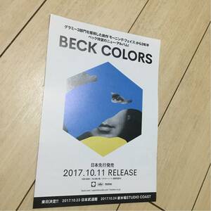 ベック beck colors カラーズ cd 発売 告知 チラシ 2017 ローファイ グラミー 3部門 獲得 ロック