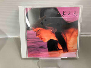 中島みゆき CD 寒水魚(リマスター)(HQCD)