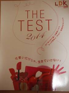 ☆美品☆　THE TEST 2014 　暮らしの大辞典　雑貨　日用品