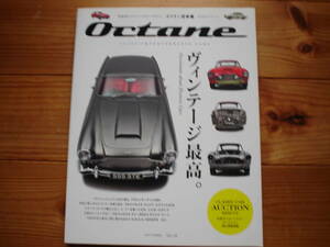 Octane　オクタン日本語版　Vol.14　ヴィンテージ最高　アストンマーティンDB4　レストア　Alfa33/2