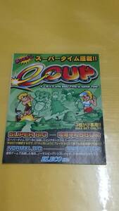 ☆送料安く発送します☆パチスロ　イーカップ　e CUP☆小冊子・ガイドブック10冊以上で送料無料☆