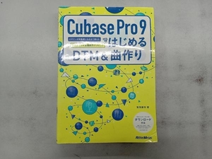 Cubase Pro 9ではじめるDTM&曲作り 高岡兼時