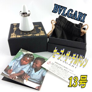 BVLGARI ブルガリ リング