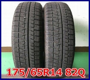 ★2015年製 175/65R14 82Q ブリヂストン BLIZZAK REVO GZ 中古 スタッドレス 2本 14インチ★