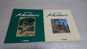 1997年7月＋1998年10月CJミラージュモダークカタログ2冊セット CJ2A CJ1A CL2A