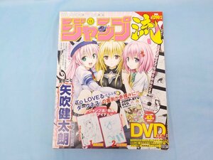 漫画 ジャンプ流！DVD付 分冊マンガ講座 2016年6月16日号 11号 矢吹健太郎 ※付録欠品なし