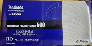 HO 天賞堂 500系 新幹線 のぞみ 増結 4両 No55002