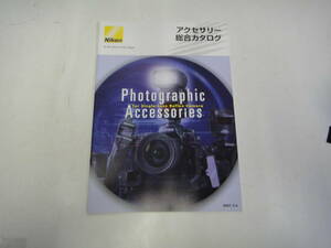 てC-103　カタログ Nikon アクセサリー総合カタログ