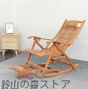 特選☆竹製ロッキングチェア レジャー用　折りたたみチェア 　仮眠ラウンジチェア 家庭用椅子 高さ調節可能