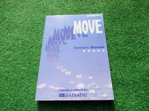 ダイハツ L900S 前期 ムーブ MOVE 取扱説明書 2000年5月 平成12年