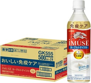 ○ 機能性表示食品 キリン イミューズ ヨーグルトテイスト プラズマ乳酸菌 500ml 24本 乳酸菌飲料 乳酸菌