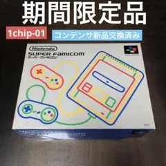 1chip-01スーパーファミコン本体【商品番号2010】