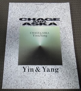 ☆ピアノソロ　CHAGE&ASKA　Yin＆Yang　楽譜　☆