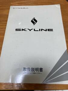 スカイライン SKYLINE 取扱説明書 R32 取り扱い説明書 カタログ BNR32 GT-R GTR HCR32 など jdm　②