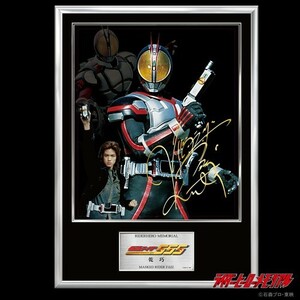 【新品未開封】ライダーヒーローメモリアル　仮面ライダー555 (ファイズ)　乾巧　半田健人氏直筆サイン　限定数300セット