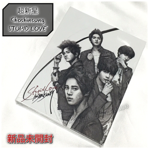 【新品未開封】超新星 韓国盤CD Stupid Love