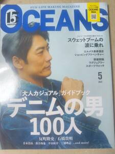 OCEANS 2021年5月号