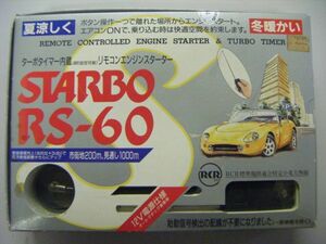 サンヨーテクニカ STARBO エンジンスターター RS-60 動作確認済み