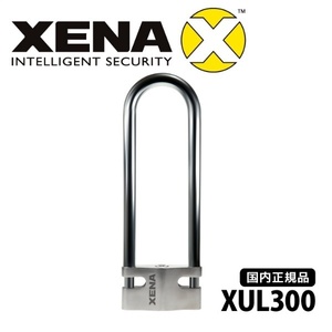 国内正規品 ゼナ XENA ブレットロック U字ロック XUL300 アラーム無し 盗難防止 オートバイ バイク 送料無料 在庫処分