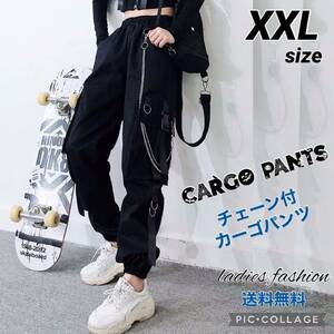 ■黒カーゴパンツ チェーン付き【 XXL size 】韓国ファッション ストリート