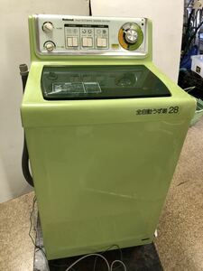 レア　希少　当時物　昭和レトロ　美品　動作品　1980年製　ナショナル　全自動洗濯機　うず潮　2.8k レトロ　グリーン　小道具