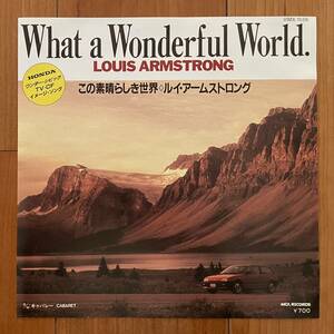 EP ルイ・アームストロング / この素晴らしき世界 Louis Armstrong What a Wonderful World VIMX-1556