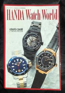 【新品】HANDA Watch World【非売品】おとこのブランドHEROES 2022年3月号特別付録 腕時計 ファッション フランクミュラー レア
