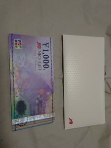 JTB ナイスギフト 25000円分