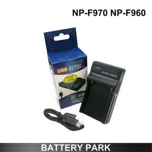 SONY NP-F960 NP-F970 対応互換充電器 HDR-FX1/HVR-Z7J/HVR-Z5J/HXR-NX5J/HDR-AX2000/ HDR-FX7/HDR-FX1000/FDR-AX1