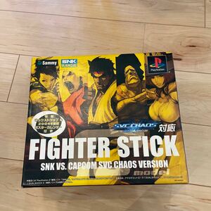 【動作未確認】FIGHTER STICK 〜SNK VS. CAPCON SVC CHAOS VERSION〜