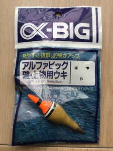 ☆ 安定度抜群！サラシ場に強い！　(アルファBIG)　 コマ　B 税込定価1100円