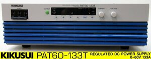 LX50918◆KIKUSUI/菊水 PAT60-133T REGULATED DC POWER SUPPLY (0-60V 133A) 高効率大容量スイッチング電源【返品保証なし】