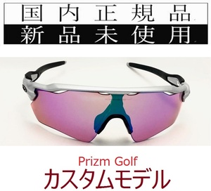 RE13-PG 正規保証書付 新品未使用 国内正規 オークリー OAKLEY レーダーイーブイ RADAR EV PRIZM GOLF カスタム プリズム ゴルフ OO9208