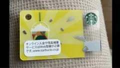 スタバカード★