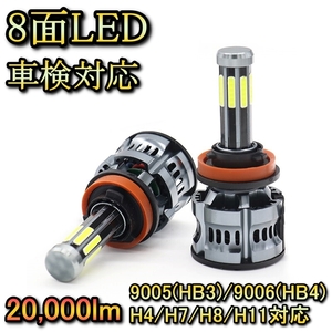 フォグランプバルブ 8面 LED 9006(HB4) クラウン ロイヤル GRS180系 トヨタ H15.12～H17.9 20000lm