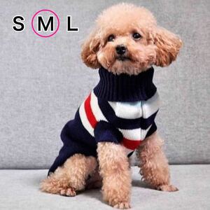 青【Mサイズ】 犬服 ニット セーター 暖かい ドッグウェア ペット 防寒 犬 送料無料！
