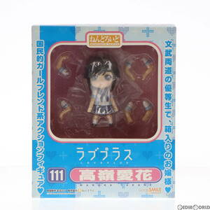 【中古】[FIG]ねんどろいど 111 高嶺愛花(たかねまなか) ラブプラス 完成品 可動フィギュア グッドスマイルカンパニー(61131802)