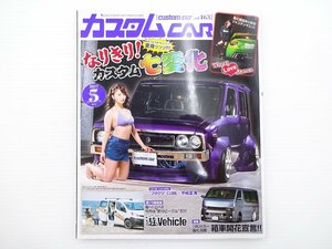 J1G カスタムCAR/なりきりカスタム七変化 Z11キューブ