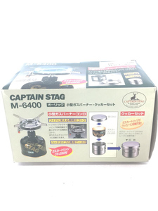 CAPTAIN STAG◆バーナー オーリック 小型ガスバーナー・クッカーセット M-6400