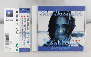 帯付 CD「井出泰彰/Cool Blue クールブルー」KSC2-120/スティーヴ・ガッド/マイケル・ブレッカー/カール・ジェンキンス